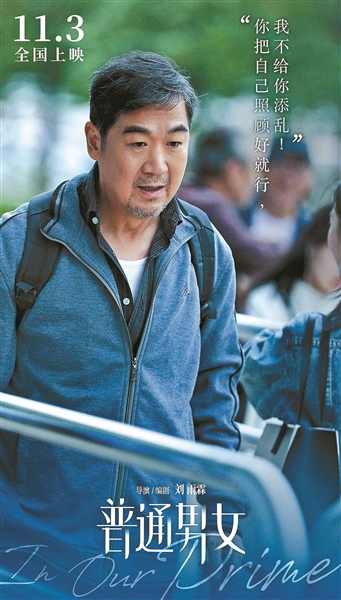 “父亲”张国立：他演得越好 电影的“爹味”越浓