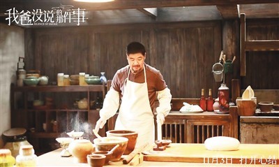 电影《我爸没说的那件事》上映