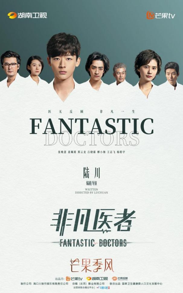 《非凡医者》定档 张晚意反差演绎另类“医学天才”(图2) 《非凡医者》定档 张晚意反差演绎另类“医学天才”(图2)