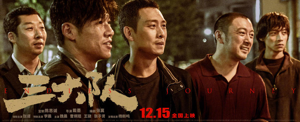 犯罪悬疑电影管够！影市贺岁档要来了(图3)