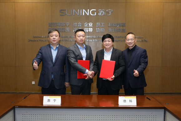 苏宁易购与倍科签署全品类战略合作协议