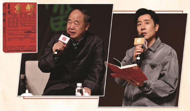 莫言“高调表白”于和伟：好的表演从来不靠颜值