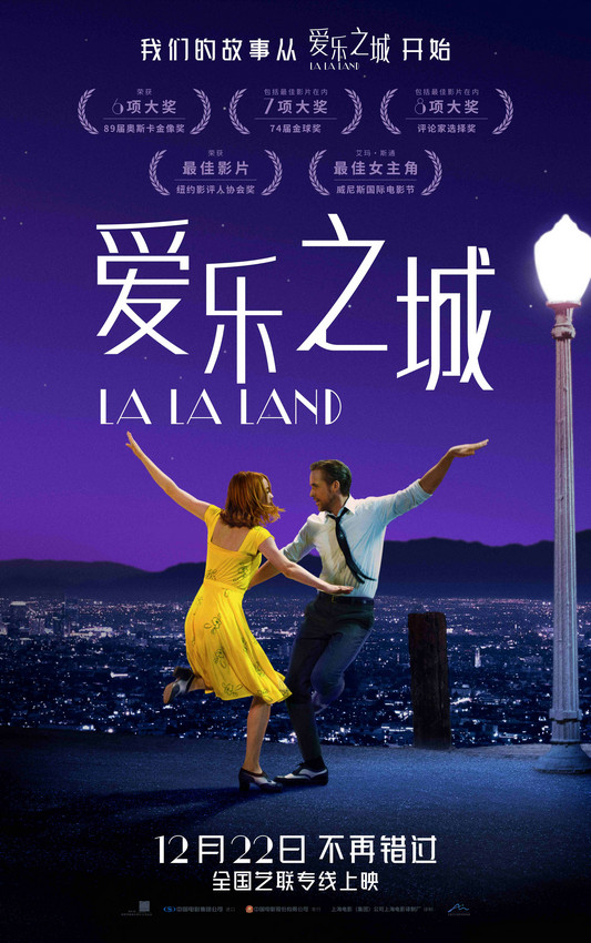 《爱乐之城》复映定档12月22日