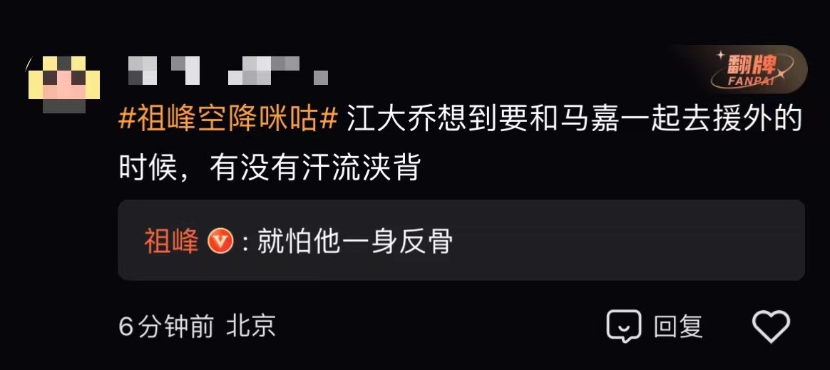 祖峰空降咪咕视频评论区 讲述《欢迎来到麦乐村》拍摄故事(图3)