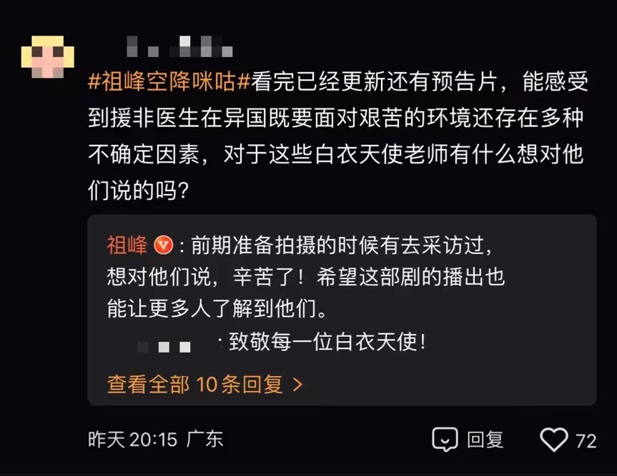 祖峰空降咪咕视频评论区 讲述《欢迎来到麦乐村》拍摄故事(图6)