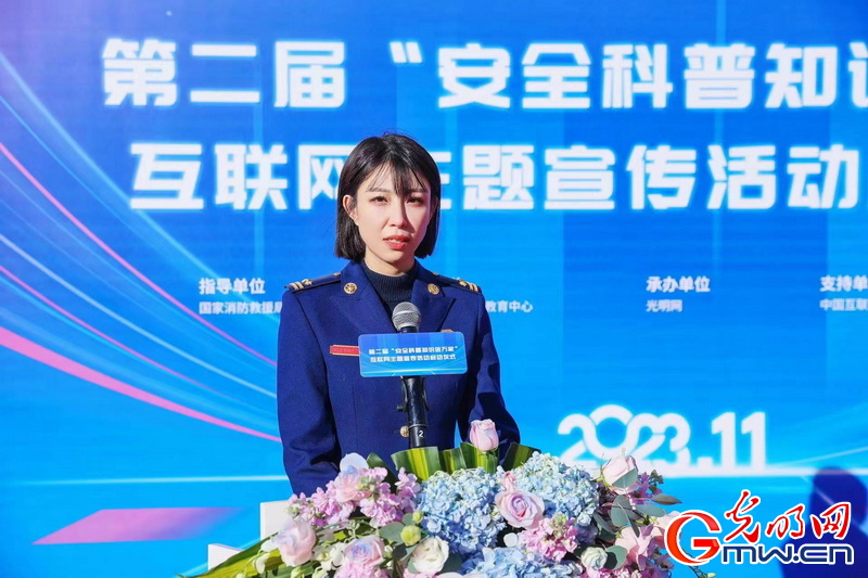 第二届“安全科普知识进万家”互联网主题宣传活动在京启动(图2)