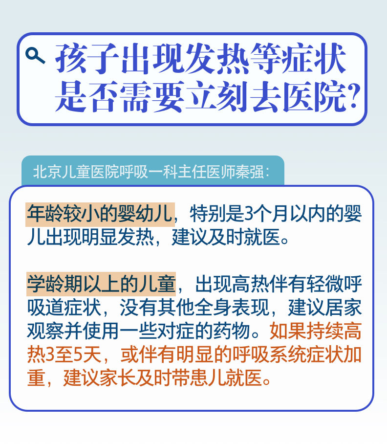 一图速览｜会不会造成叠加感染？冬季呼吸道疾病防治九问九答(图6)