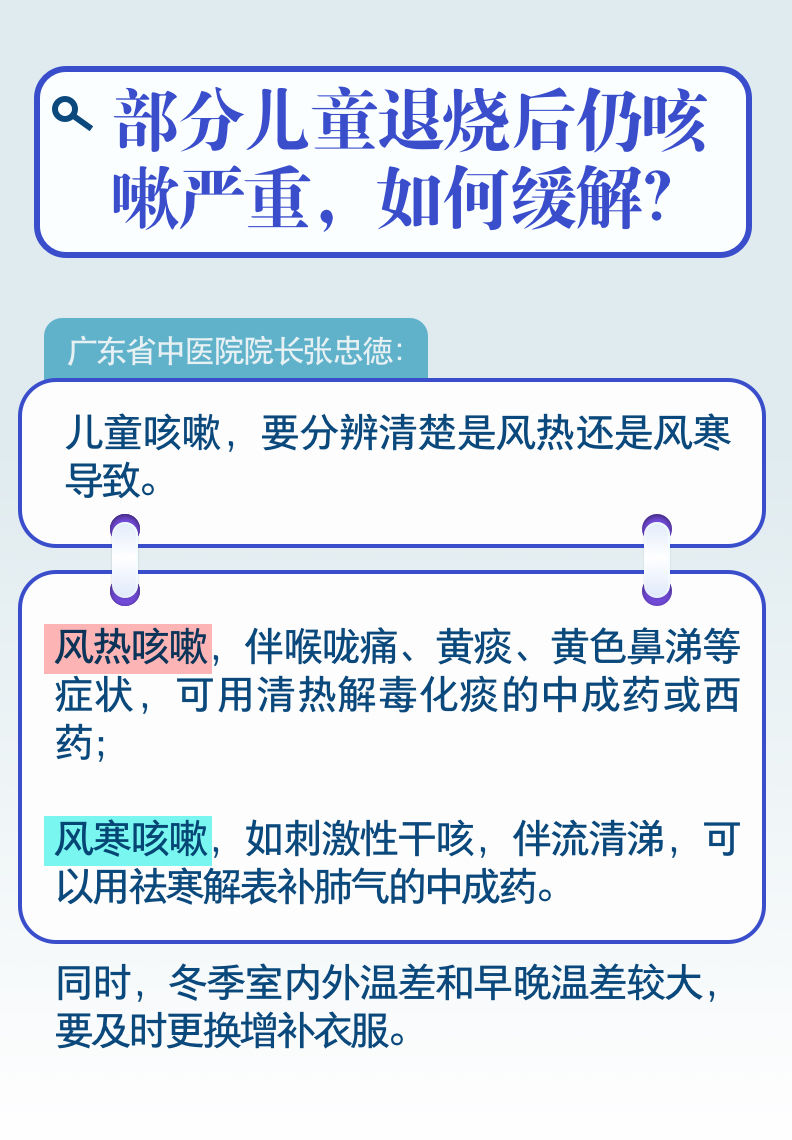 一图速览｜会不会造成叠加感染？冬季呼吸道疾病防治九问九答(图7)