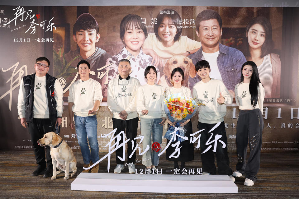《再见，李可乐》：有伤感有快乐 像我们真实生活(图3)