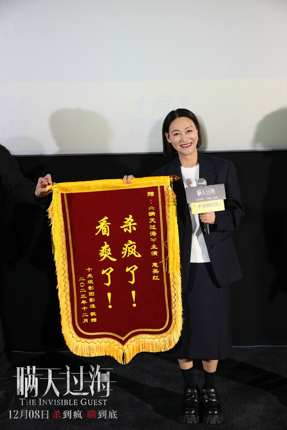 电影《瞒天过海》首映 全员集结上演攻心博弈局