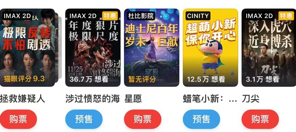 电影海报的“粗暴大字”正在限制观众的选择
