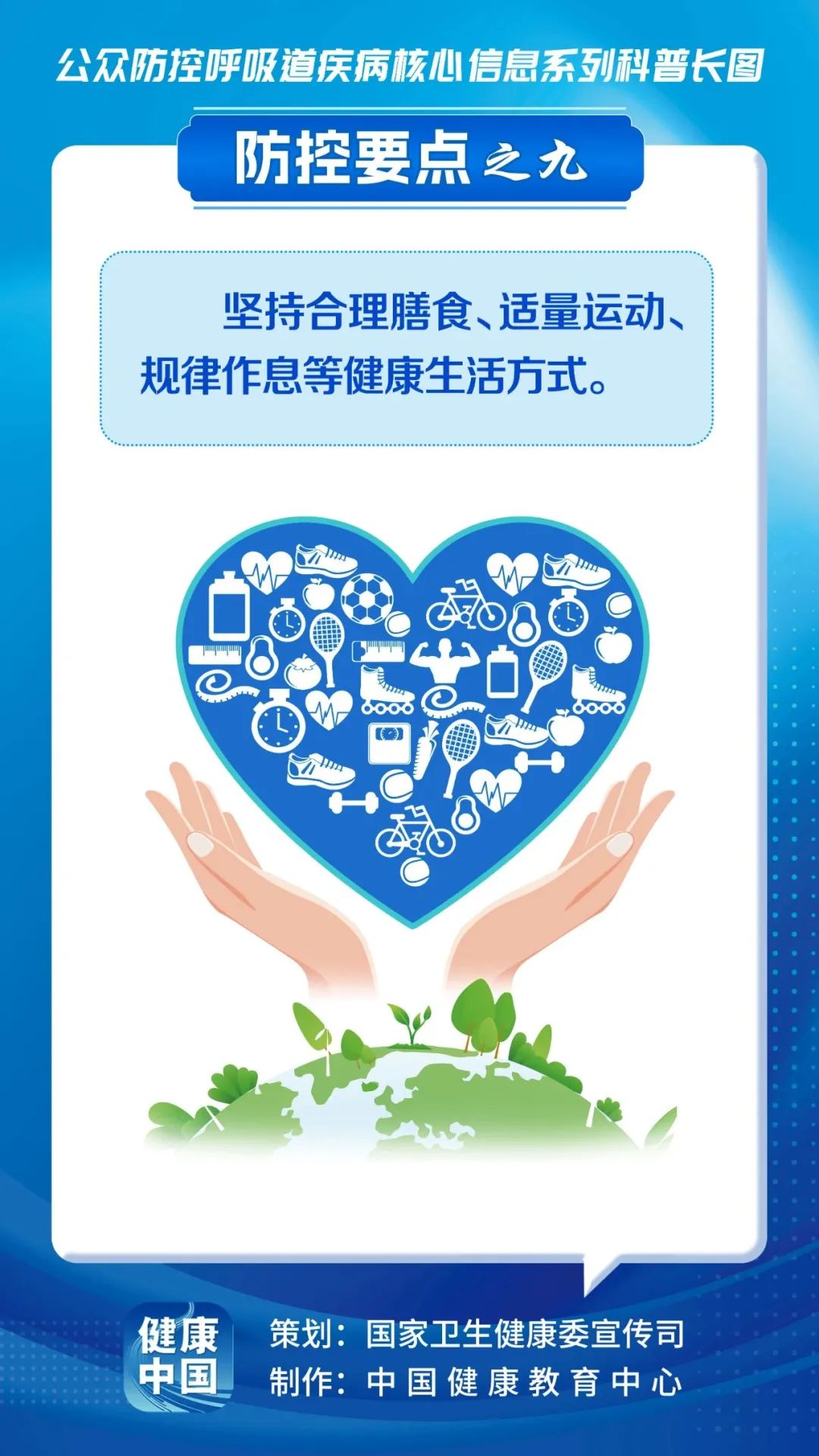 预防呼吸道疾病，这些核心信息要知晓！(图9)