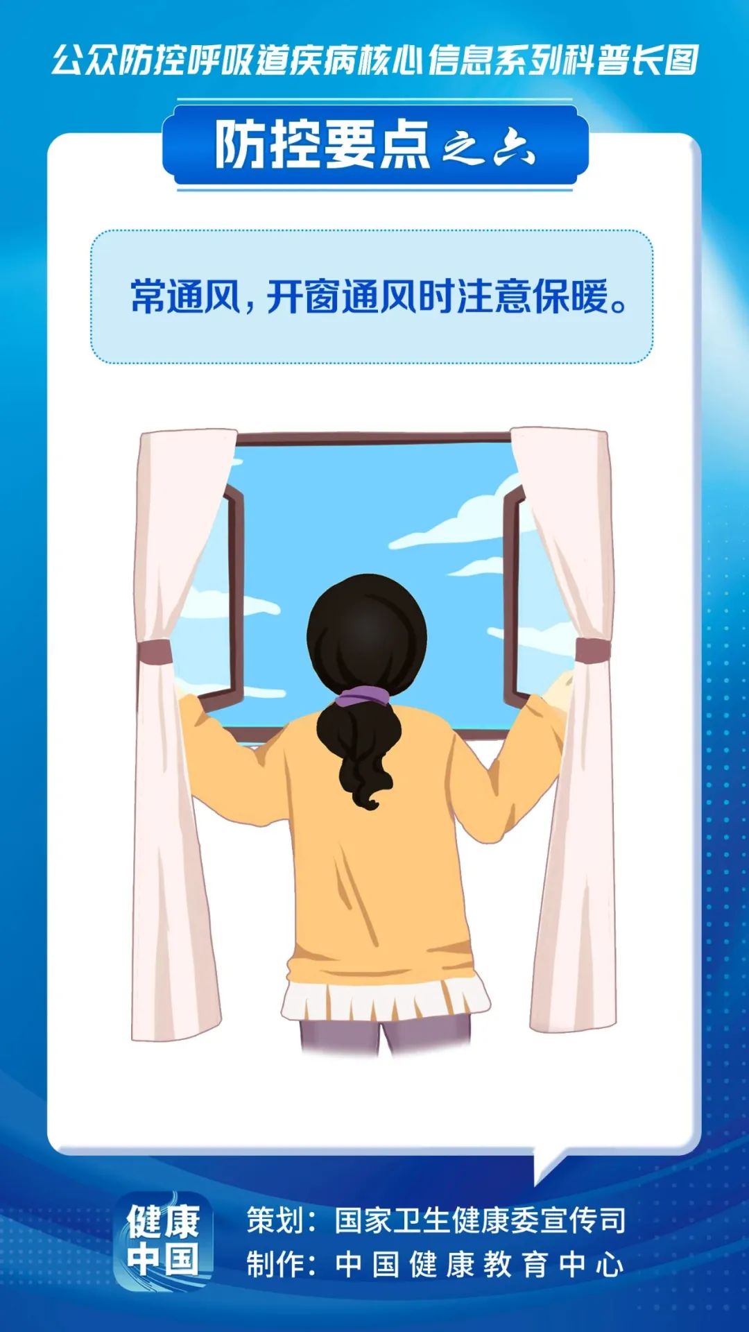 预防呼吸道疾病，这些核心信息要知晓！(图6)