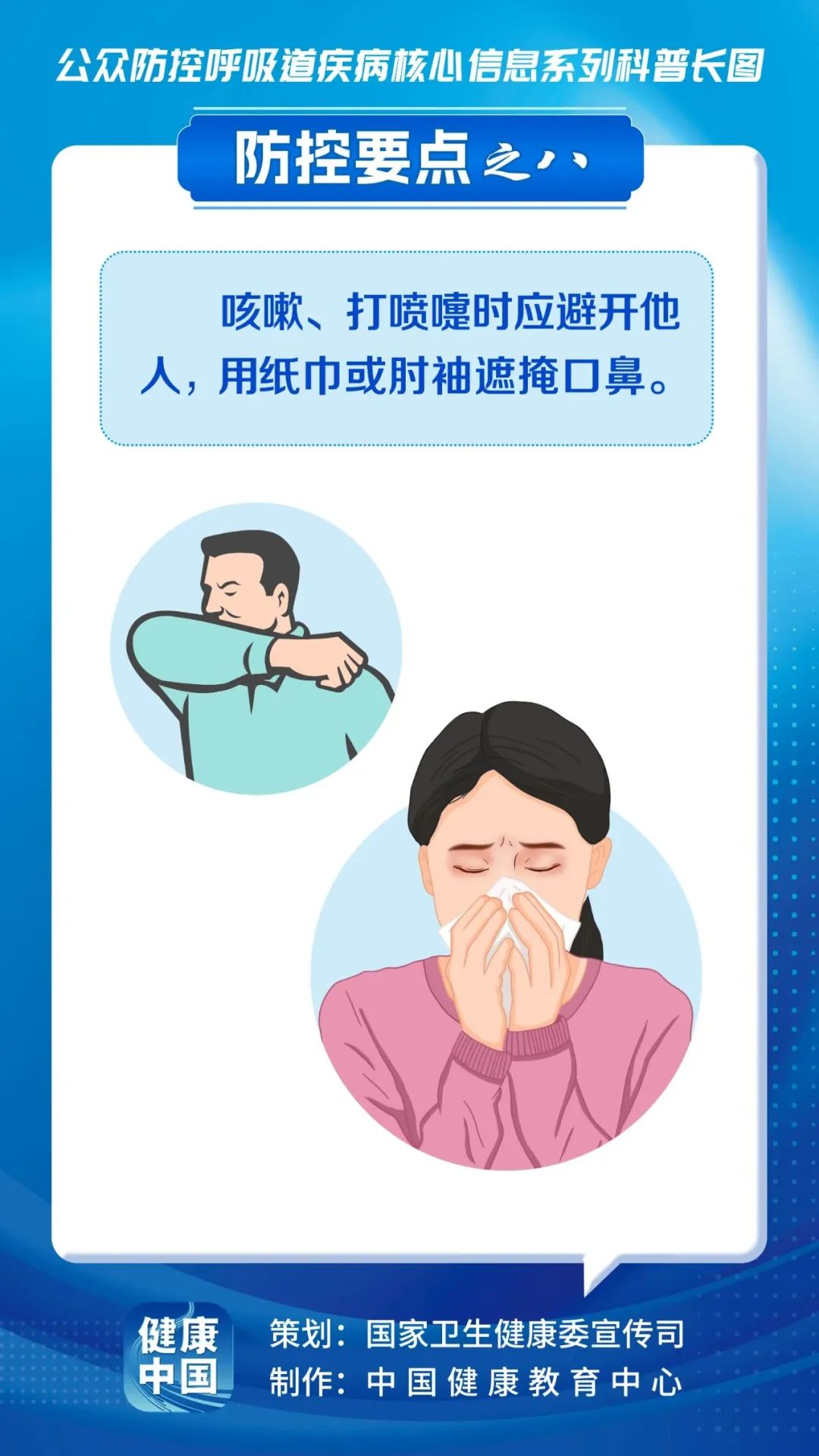 预防呼吸道疾病，这些核心信息要知晓！(图8)