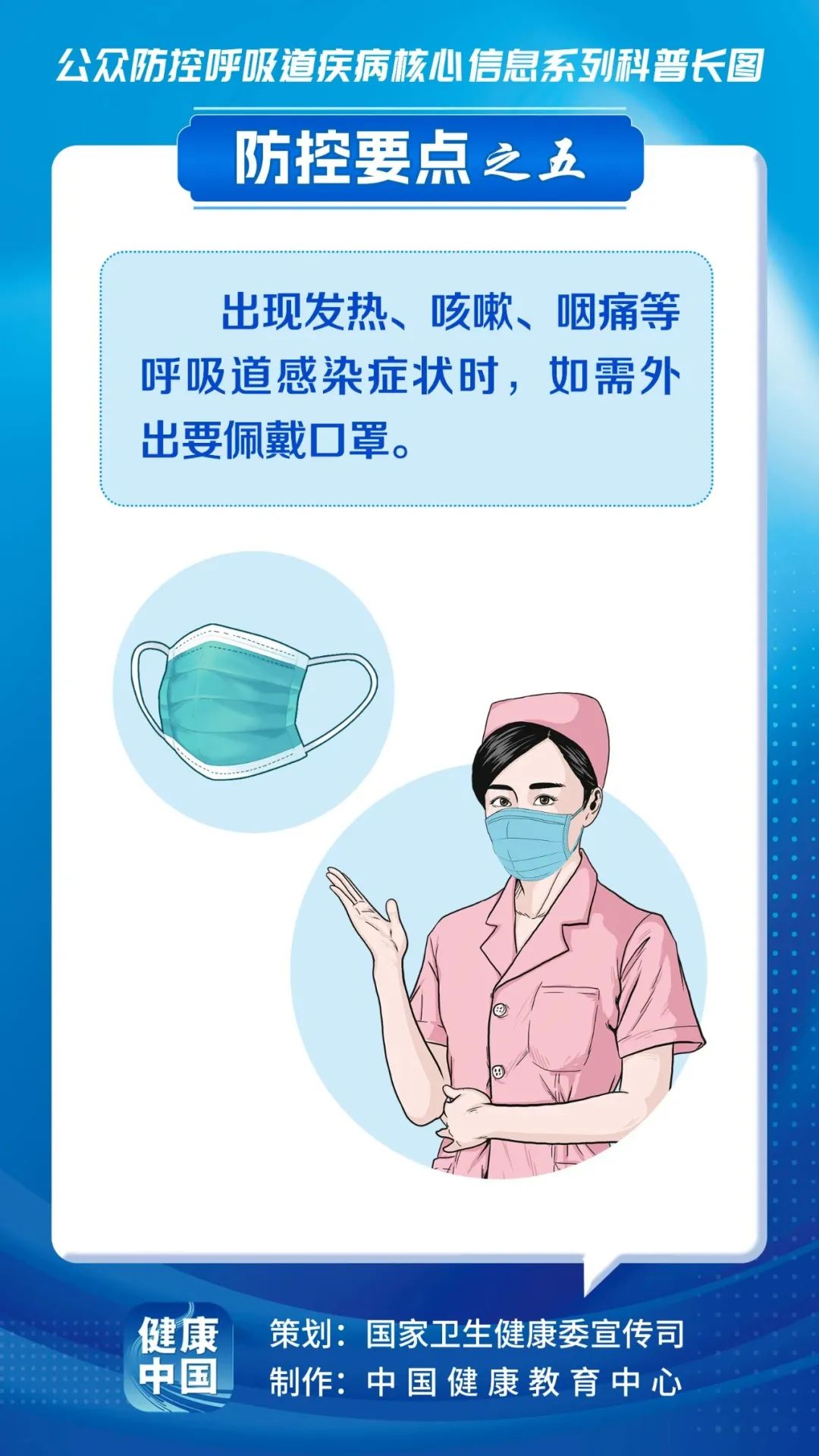 预防呼吸道疾病，这些核心信息要知晓！(图5)