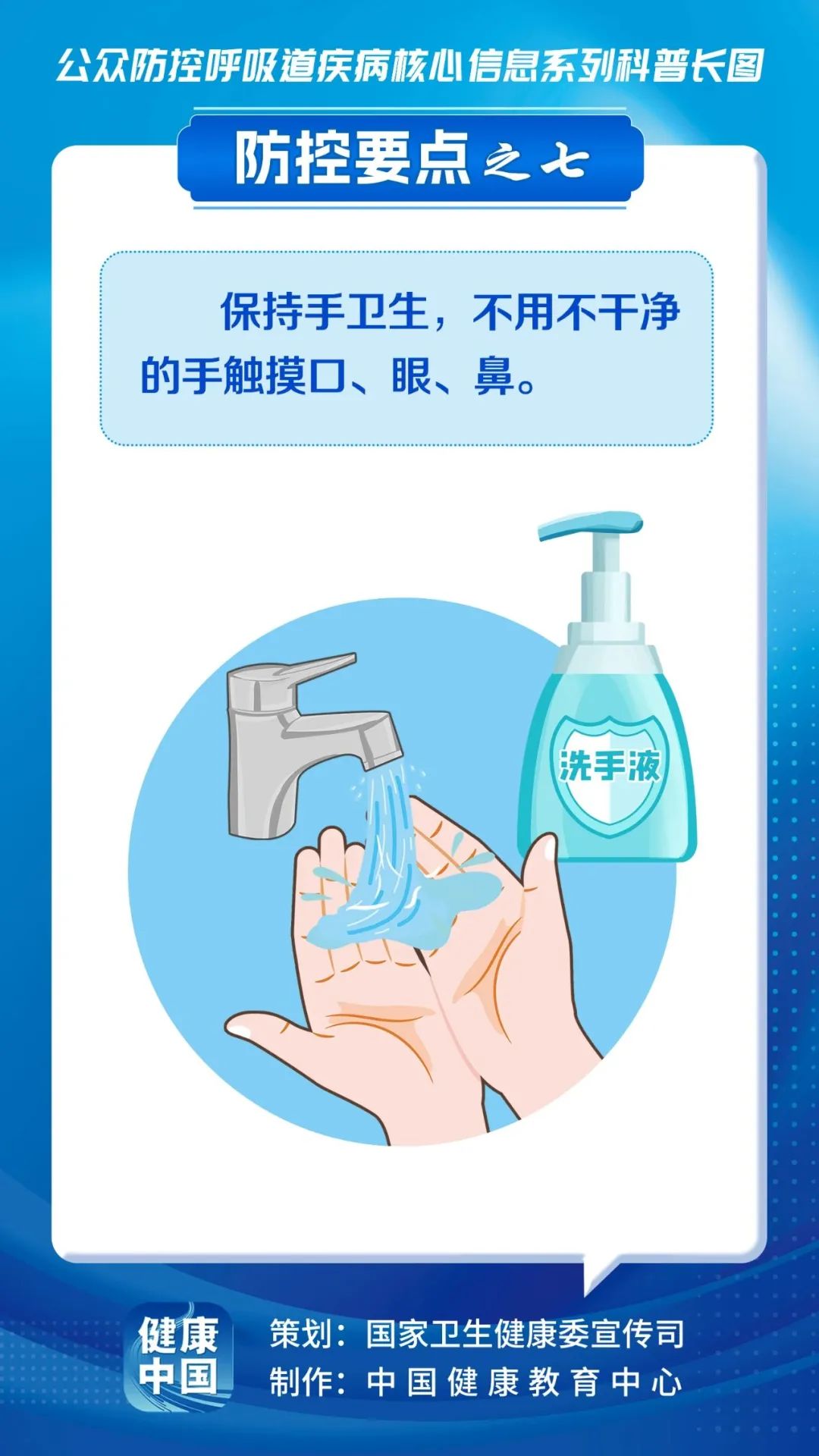 预防呼吸道疾病，这些核心信息要知晓！(图7)