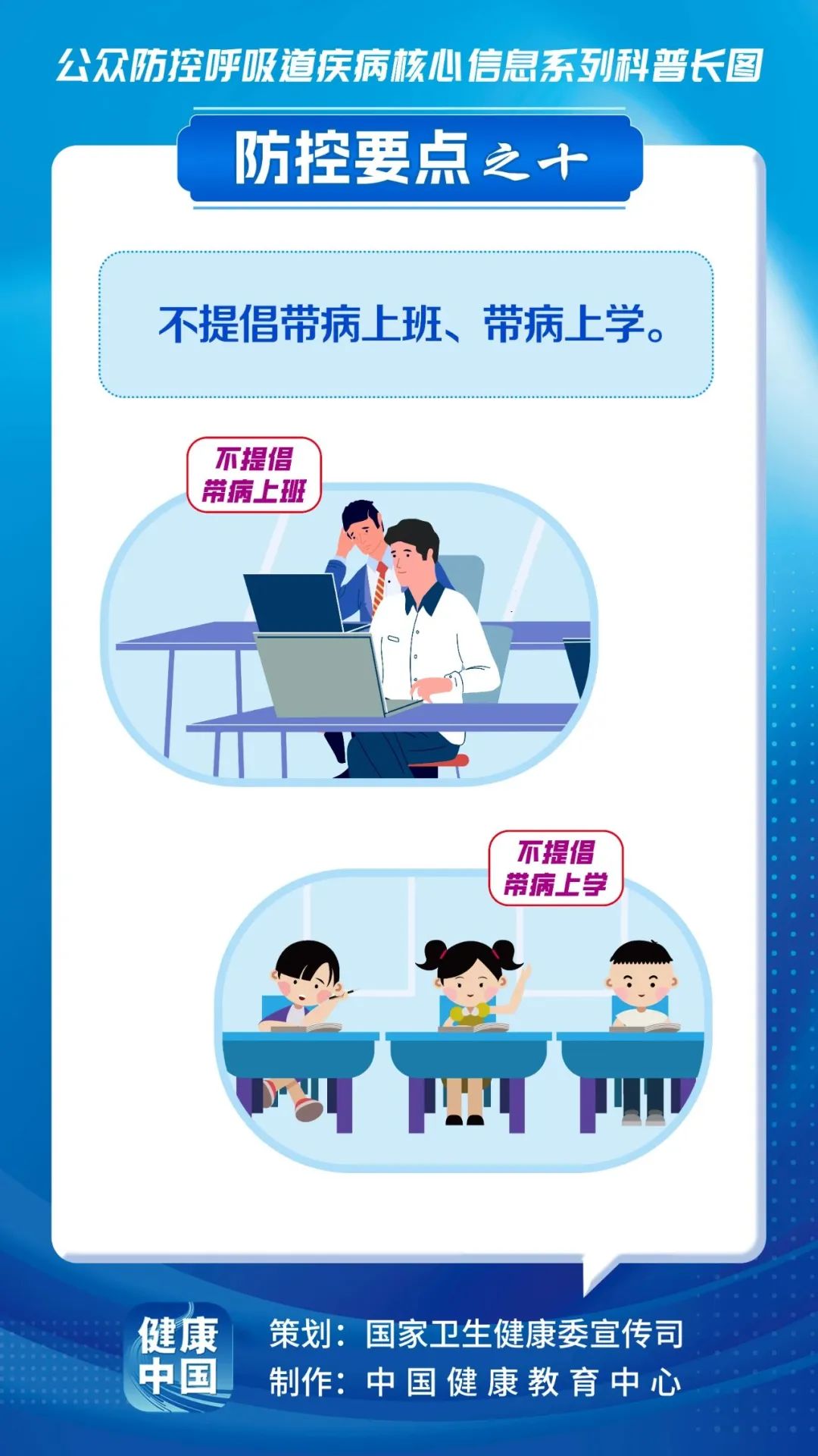 预防呼吸道疾病，这些核心信息要知晓！(图10)