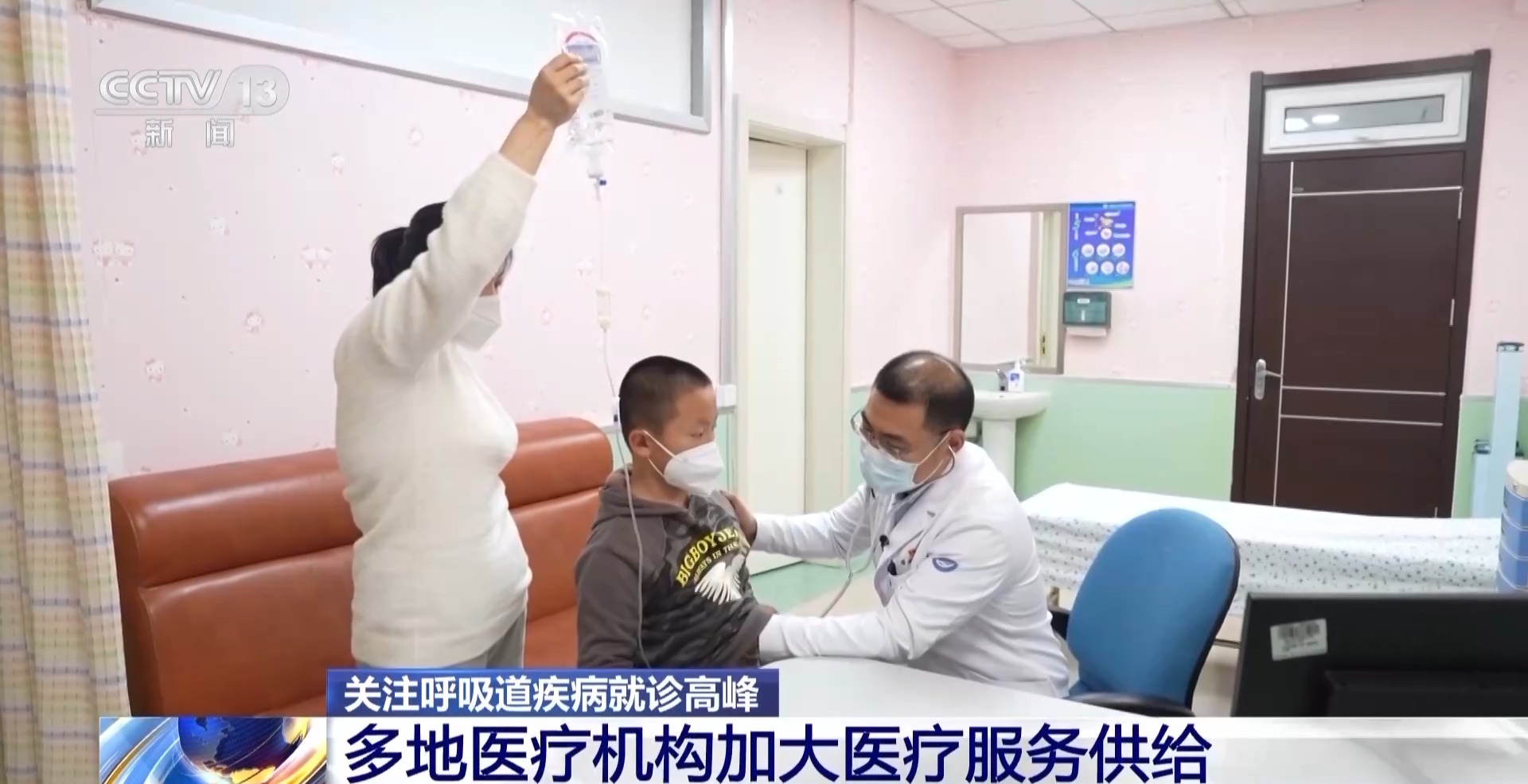 呼吸道疾病高发季 各地医疗机构加大医疗服务供给(图4)
