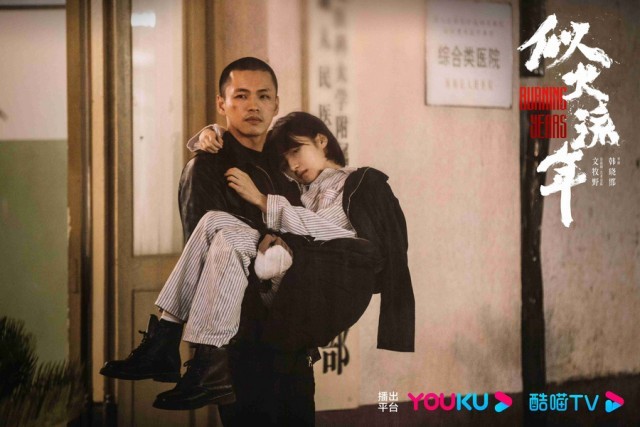 年代青春大戏《似火流年》今晚火热收官 视听盛宴留无尽回味(图6)