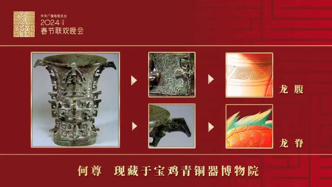 央视发布龙年春晚吉祥物形象“龙辰辰”(图3)