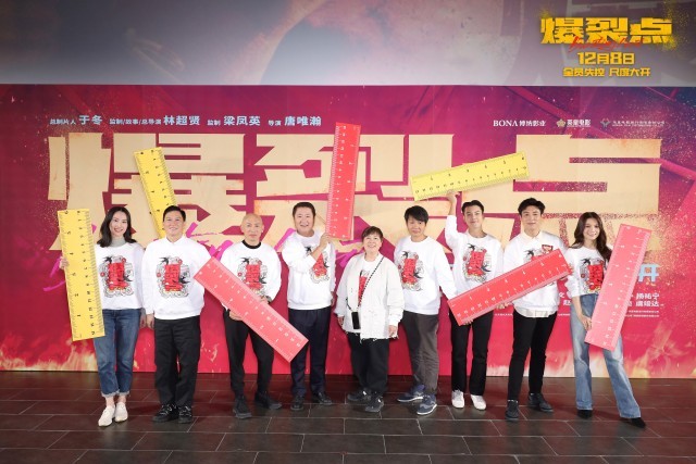 电影《爆裂点》首映 林超贤张家辉陈伟霆向缉毒警察致敬