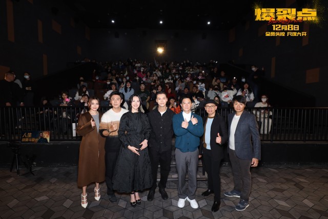 电影《爆裂点》首映 林超贤张家辉陈伟霆向缉毒警察致敬(图2)