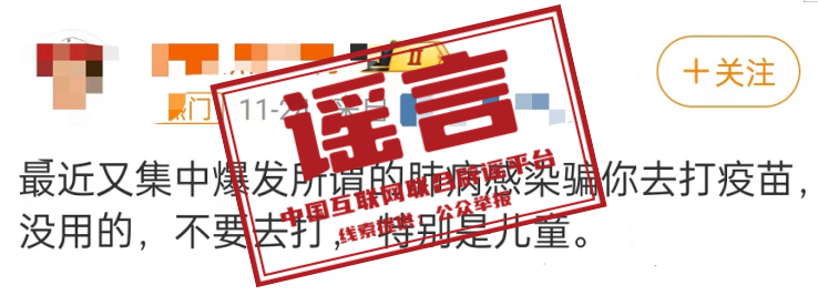 “新病毒”来了？关于呼吸道疾病的这些谣言别轻信！(图5)
