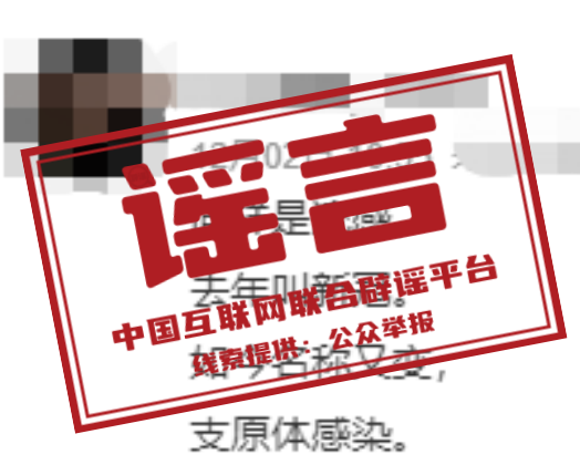 “新病毒”来了？关于呼吸道疾病的这些谣言别轻信！(图3)
