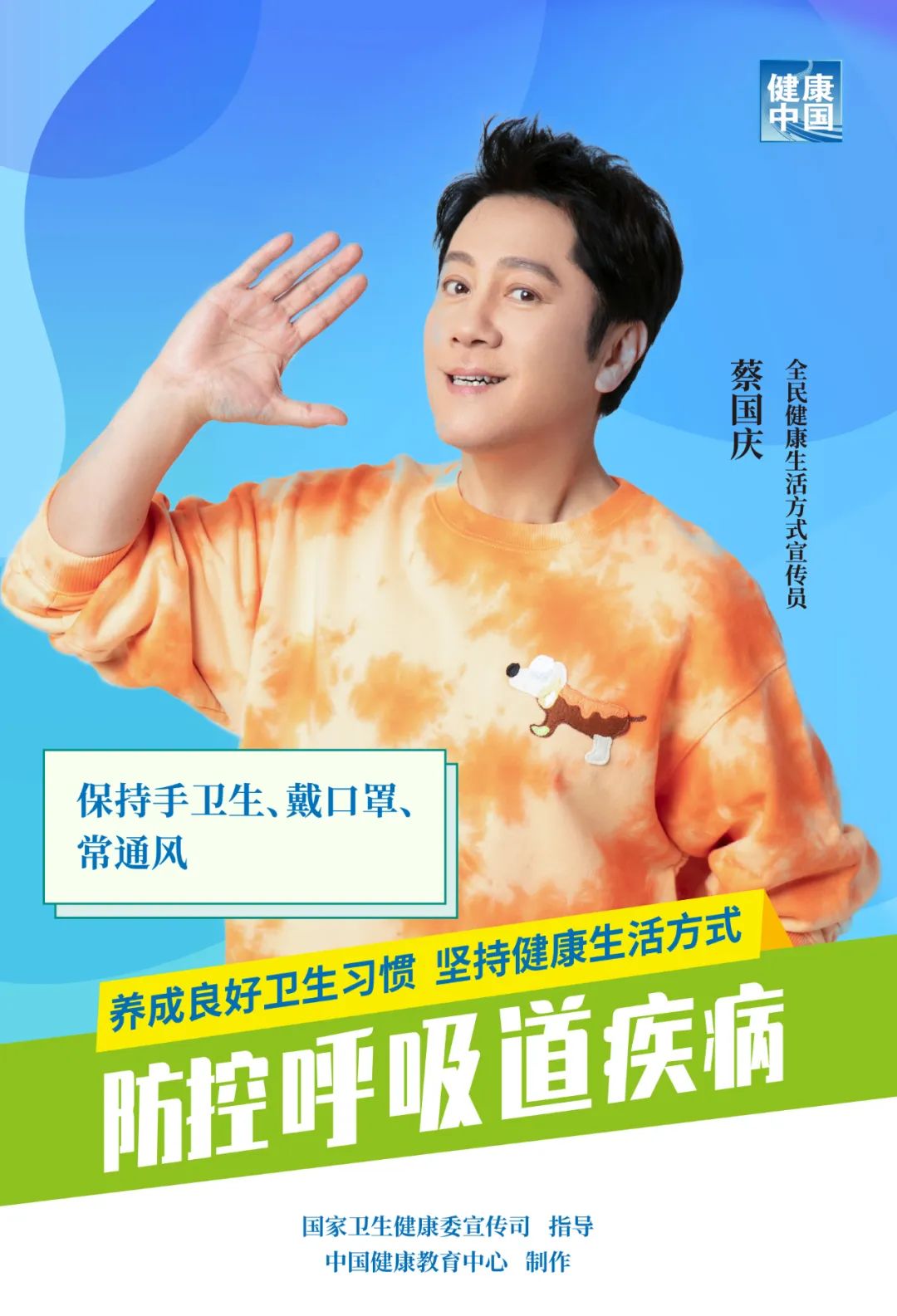 防控呼吸道疾病，听听他们怎么说！(图2)