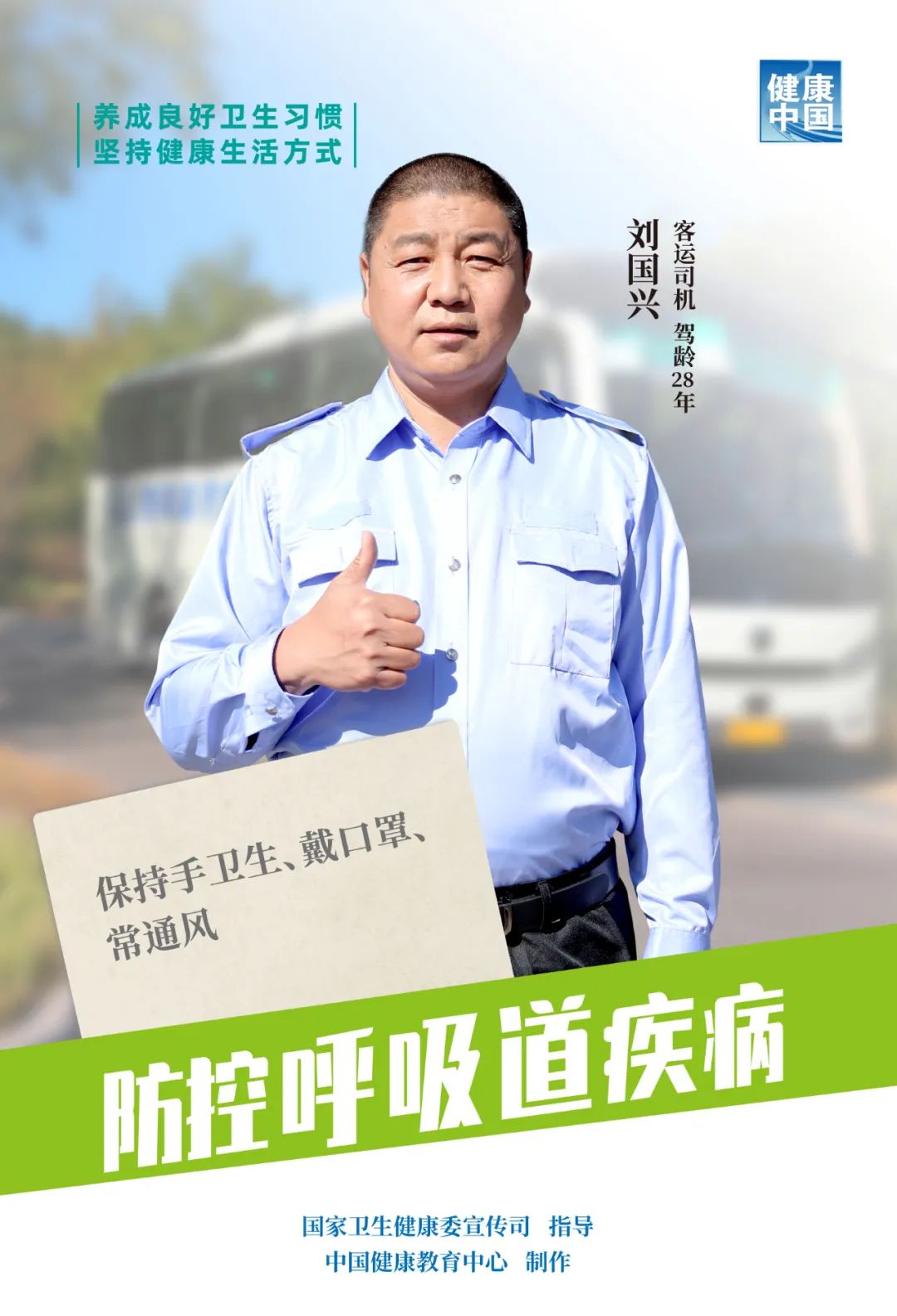 防控呼吸道疾病，听听他们怎么说！(图6)
