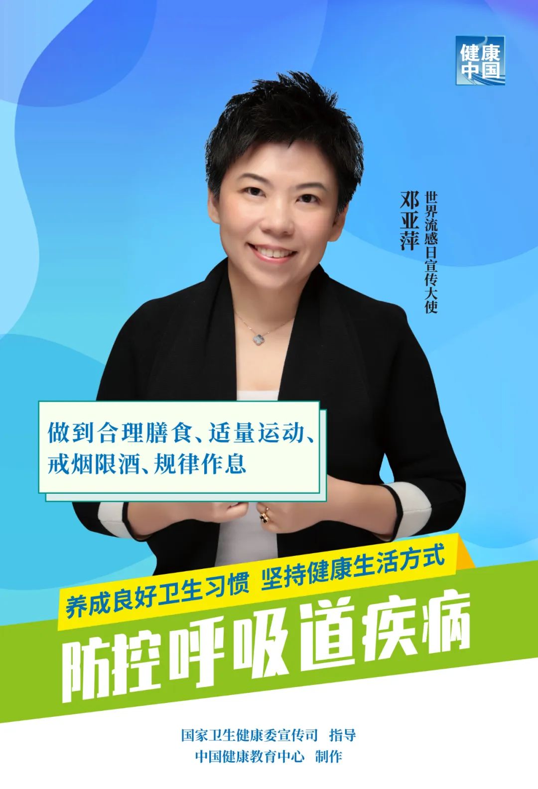 防控呼吸道疾病，听听他们怎么说！(图3)