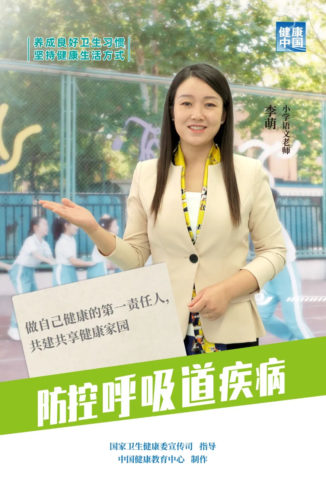 防控呼吸道疾病，听听他们怎么说！(图5)