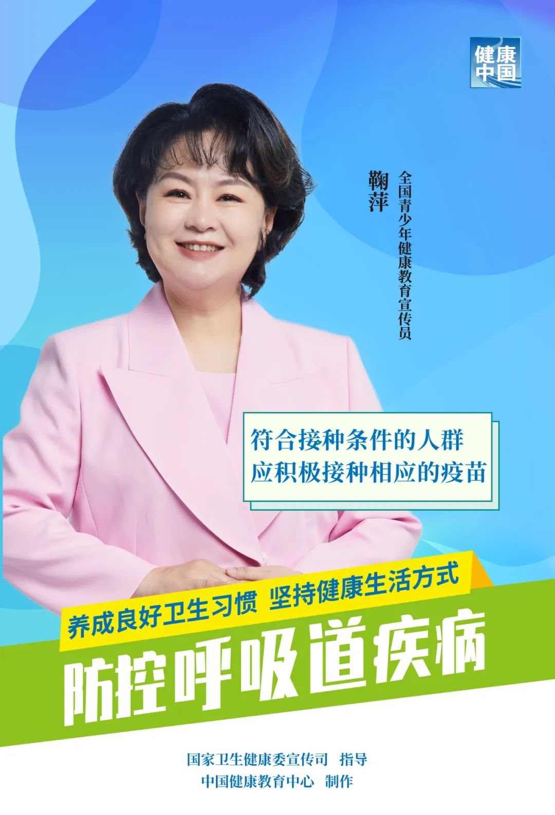 防控呼吸道疾病，听听他们怎么说！(图4)