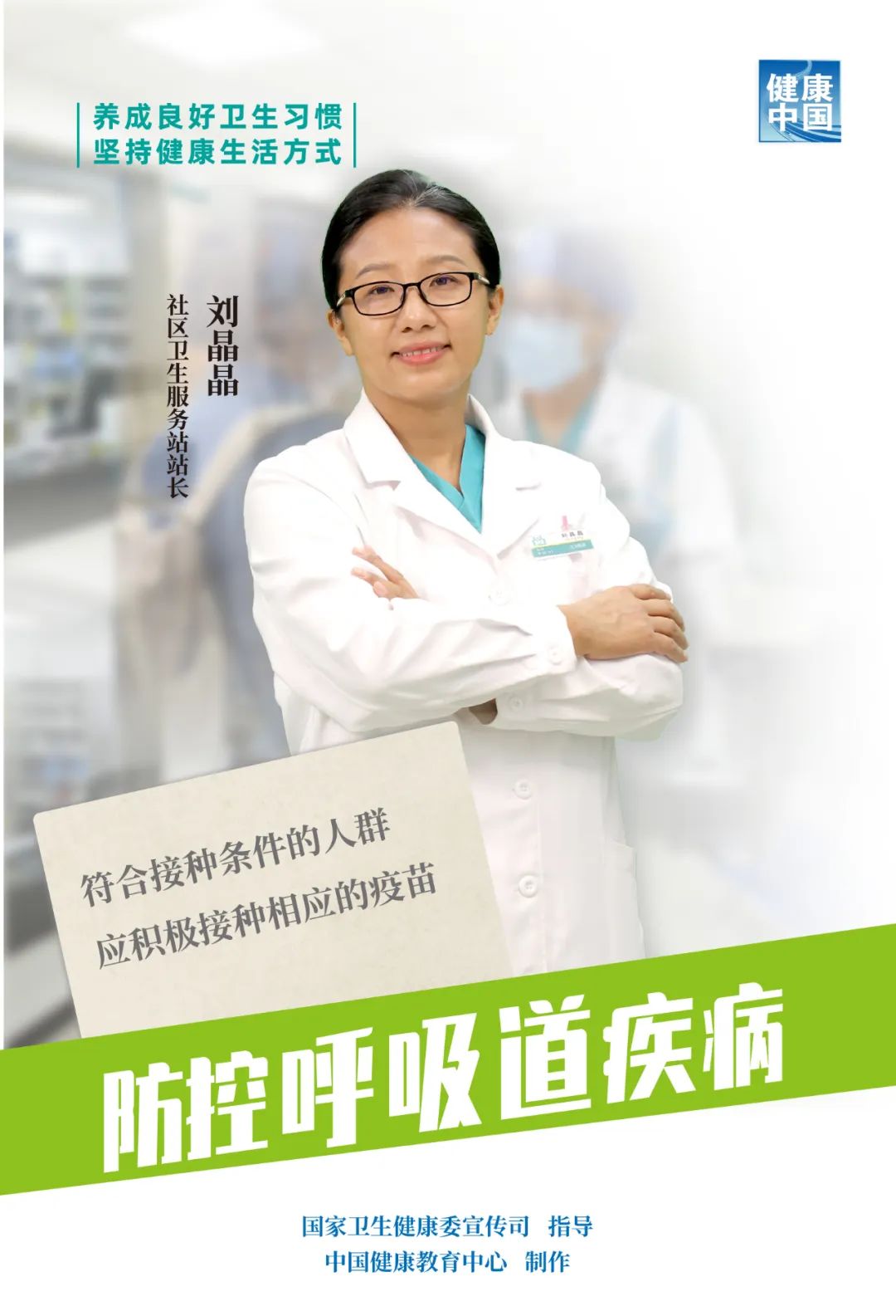 防控呼吸道疾病，听听他们怎么说！(图8)
