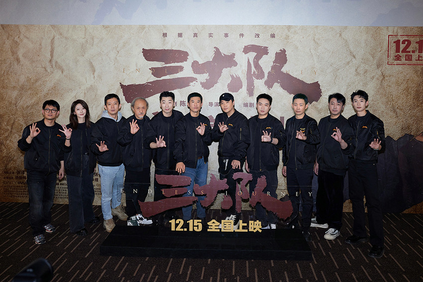 电影《三大队》首映 观众力赞细节鲜活有血有肉