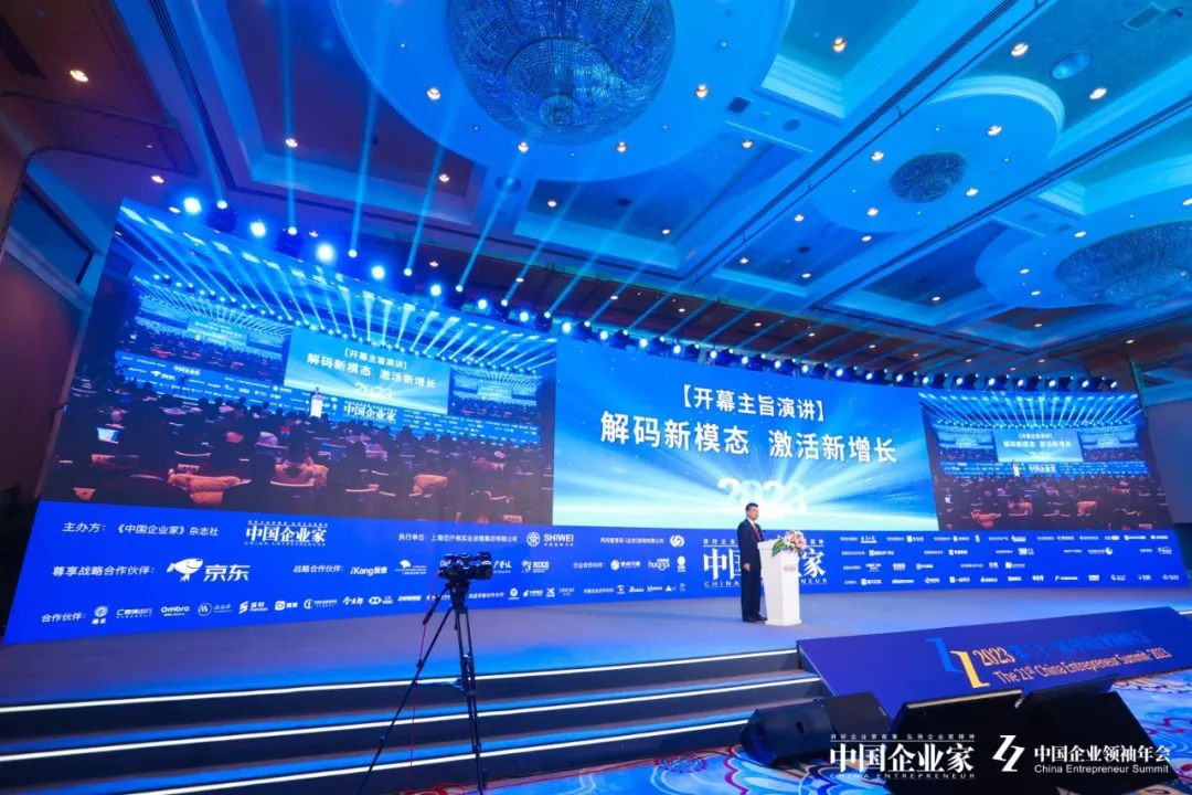 刘永好：低谷期更容易产生伟大的公司(图1)