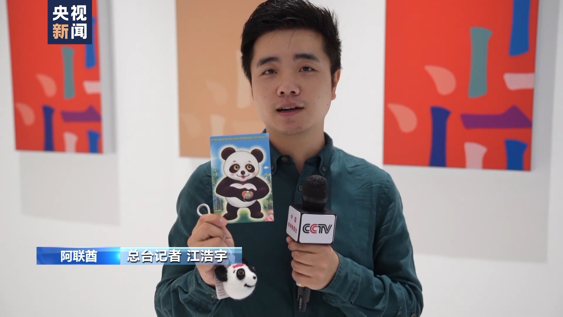 迪拜世博会中国馆亮相联合国气候变化大会(图4)