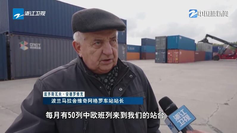 筑梦丝路・驰骋亚欧大陆的“钢铁驼队”（四）小商品畅行欧洲的新速度(图5)