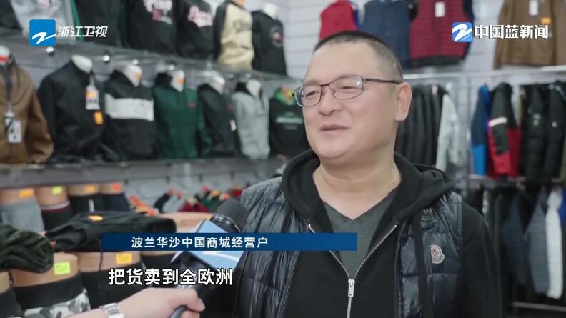筑梦丝路・驰骋亚欧大陆的“钢铁驼队”（四）小商品畅行欧洲的新速度(图16)