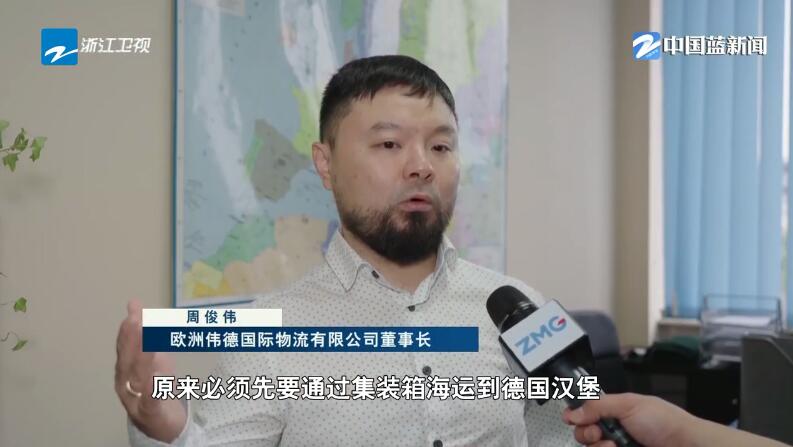 筑梦丝路・驰骋亚欧大陆的“钢铁驼队”（四）小商品畅行欧洲的新速度(图11)