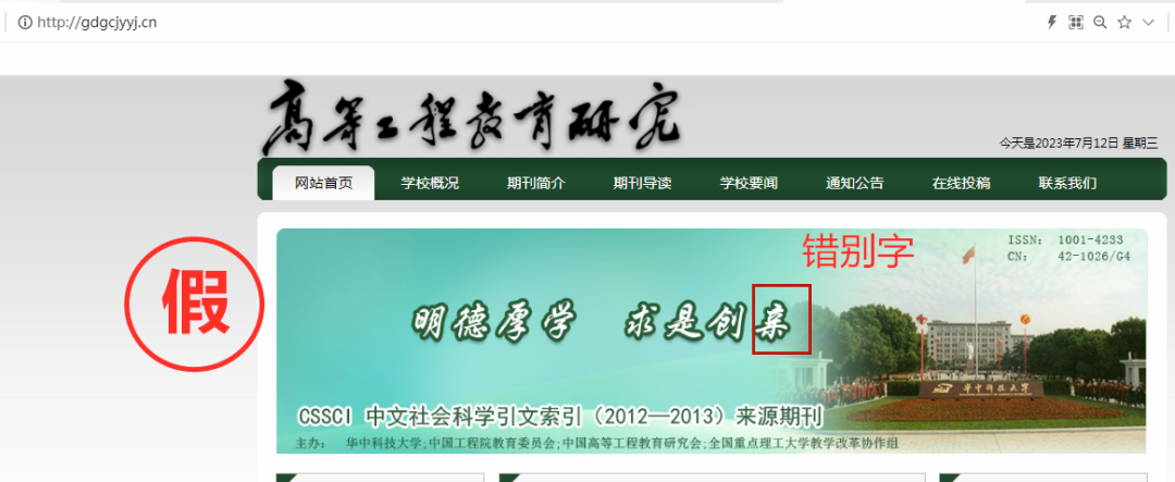 一批学术诈骗网站，被关停！(图5)