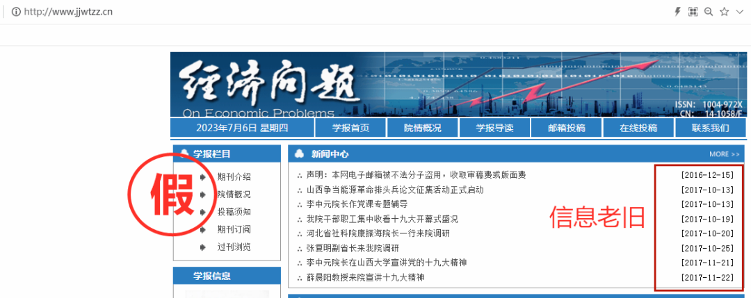 一批学术诈骗网站，被关停！(图3)