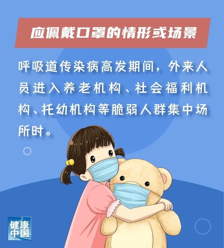 预防呼吸道疾病，哪些场合应佩戴口罩？权威指导来啦！(图4)