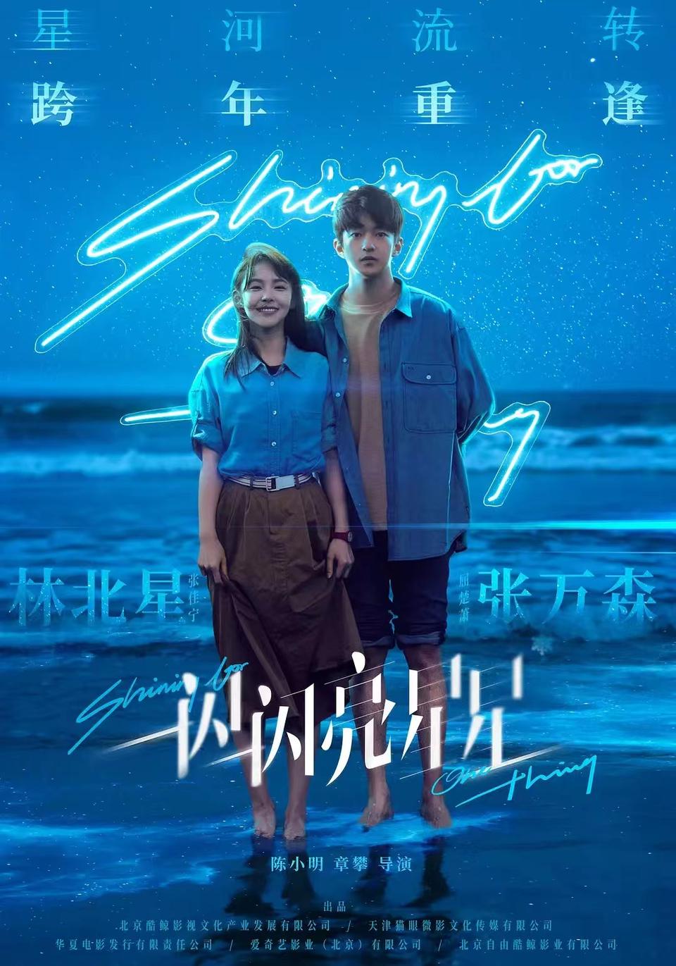 上映前19天预售票房破2亿，“亮星星”能否成为年度大爆款