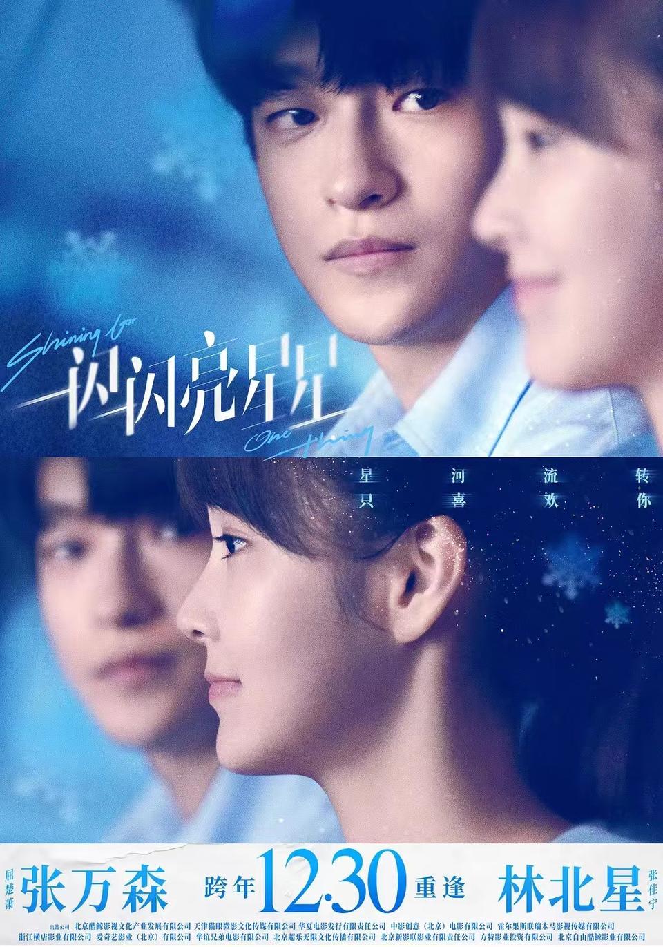 上映前19天预售票房破2亿，“亮星星”能否成为年度大爆款(图2)