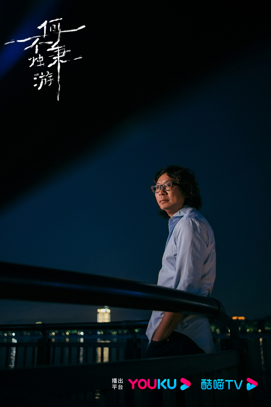 《何不秉烛游》开播 许知远夜游长沙 在夜的缝隙中触达真实的灵魂(图2)