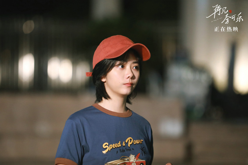 《再见，李可乐》谭松韵一次荧幕到银幕的破壁(图1)