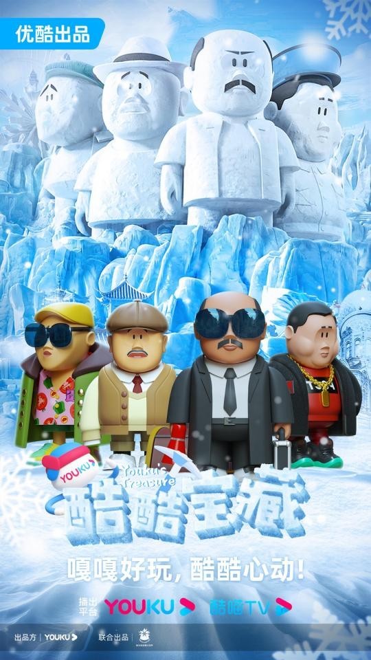 《酷酷宝藏》用冰雪还原好内容 2023哈尔滨冰雪大世界迎来全方位升级(图4)