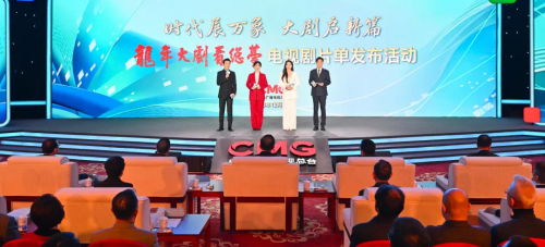 央视剧评 | 龙年大剧看总台：开启“满屏皆精品”的使命新篇章