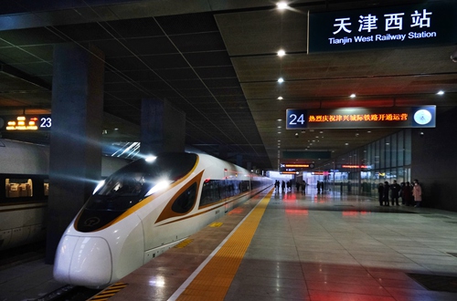 津兴城际铁路开通运营 天津至大兴机场最快41分钟可达(图2)